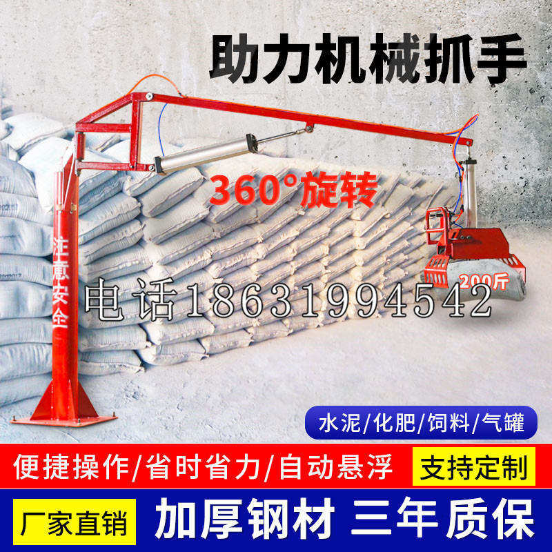 彭州市助力机械抓手 平衡吊悬臂吊机车 360°旋转机械手臂 翰盾